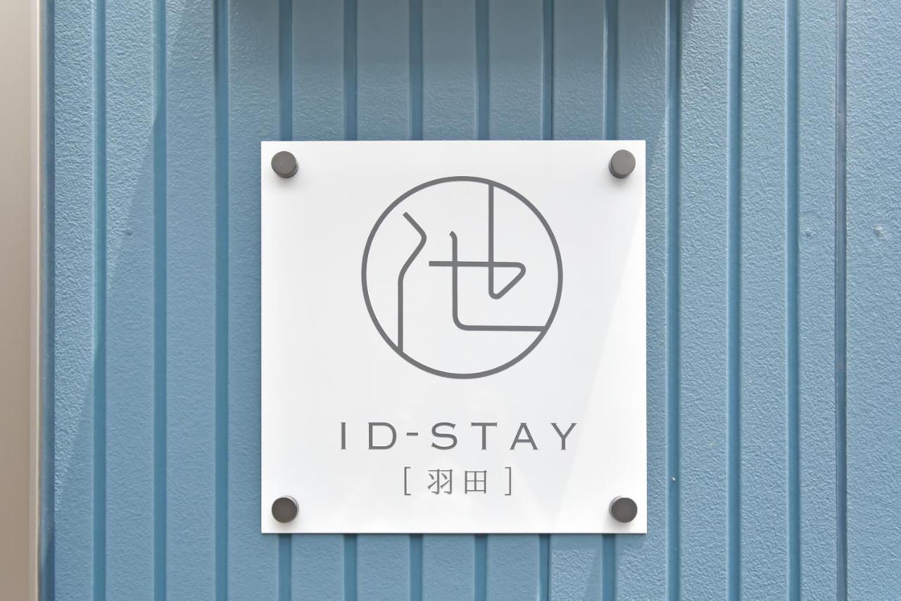 Id Stay Haneda Prefektura Tokio Exteriér fotografie